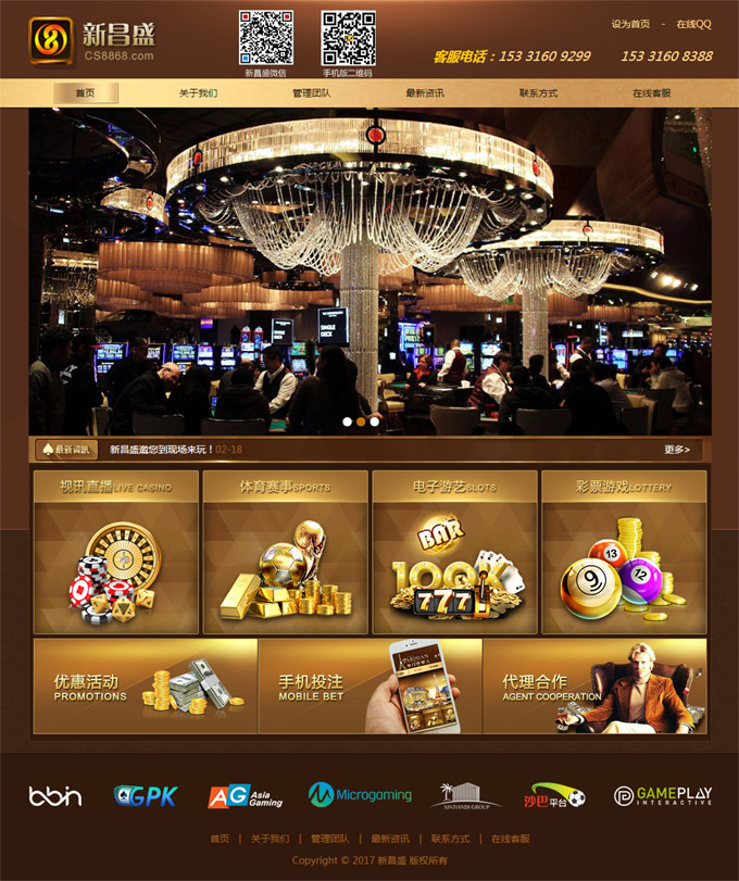 新昌盛15331608388