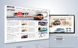 東莞福仕達(dá)汽車網(wǎng)站設(shè)計(jì)