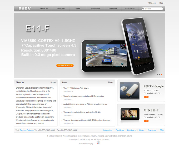 深圳易迪通電子科技有限公司網(wǎng)站設(shè)計