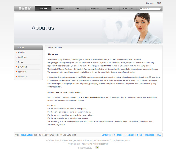 深圳易迪通電子科技有限公司網(wǎng)站設(shè)計