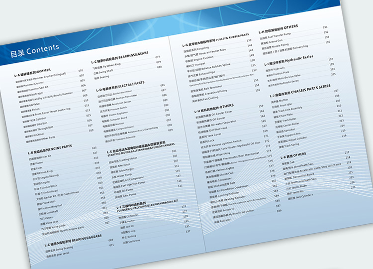 匯聯(lián)機械產(chǎn)品宣傳冊產(chǎn)品目錄