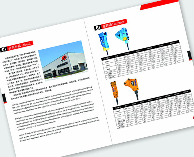 張宏機(jī)械產(chǎn)品宣傳冊(cè)設(shè)計(jì)內(nèi)頁(yè)