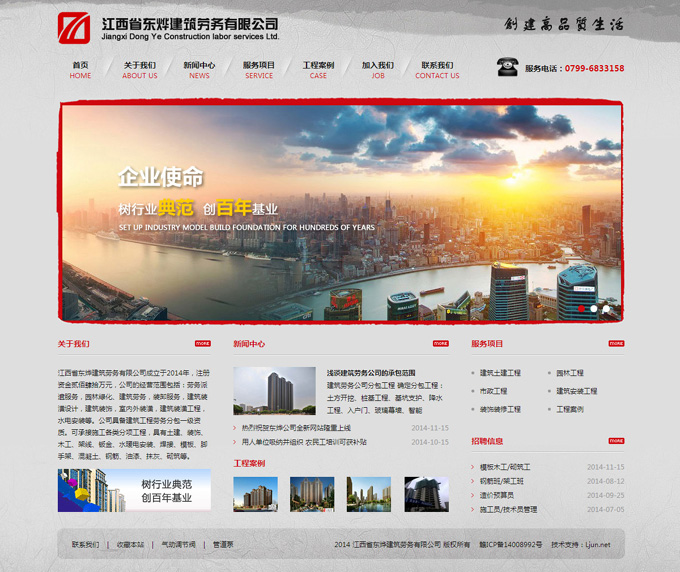 ʡ|ڄ(w)޹˾W(wng)վO(sh)Ӌ(j)