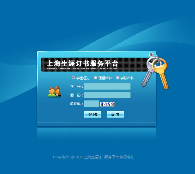 上海生涯訂書服務(wù)平臺(tái)(圖書征訂系統(tǒng))