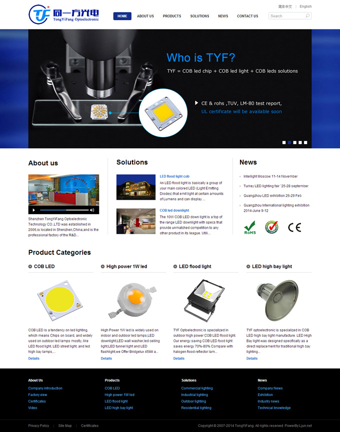 深圳同一方光電技術(shù)有限公司網(wǎng)站設(shè)計(jì)