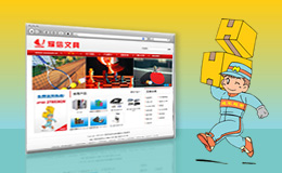 深圳耀信文具網(wǎng)站設(shè)計(jì)