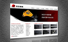 廣州張宏機(jī)械設(shè)備有限公司網(wǎng)站設(shè)計(jì)